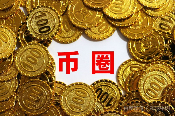 美國那些銀行的資金可以進入幣圈？