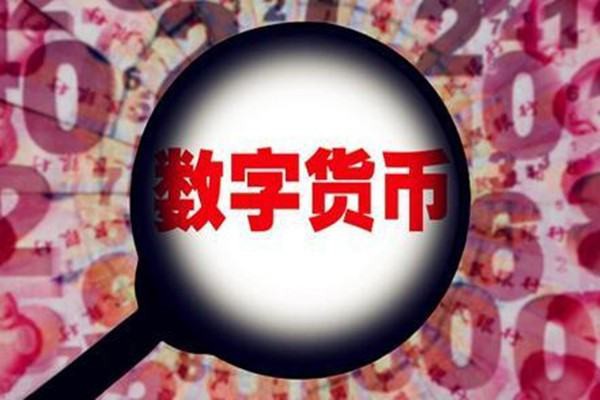 國內有多少數字貨幣交易所?