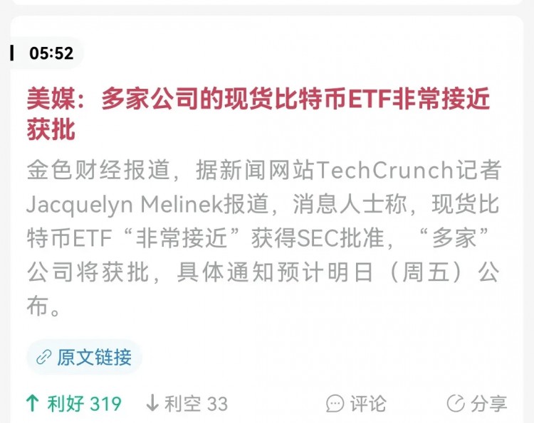 ETF核準消息，牛市週期，下跌是機會，降息是決定因素，明哥解析聯準會。