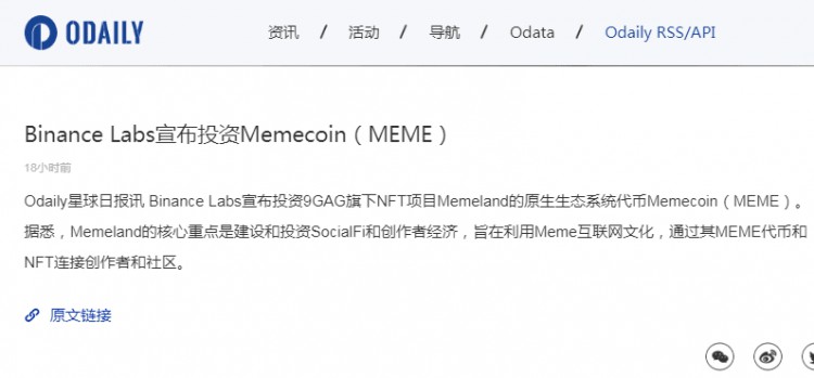 我選擇繼續(xù)重倉(cāng)，用實(shí)際行動(dòng)支持Memecoin！