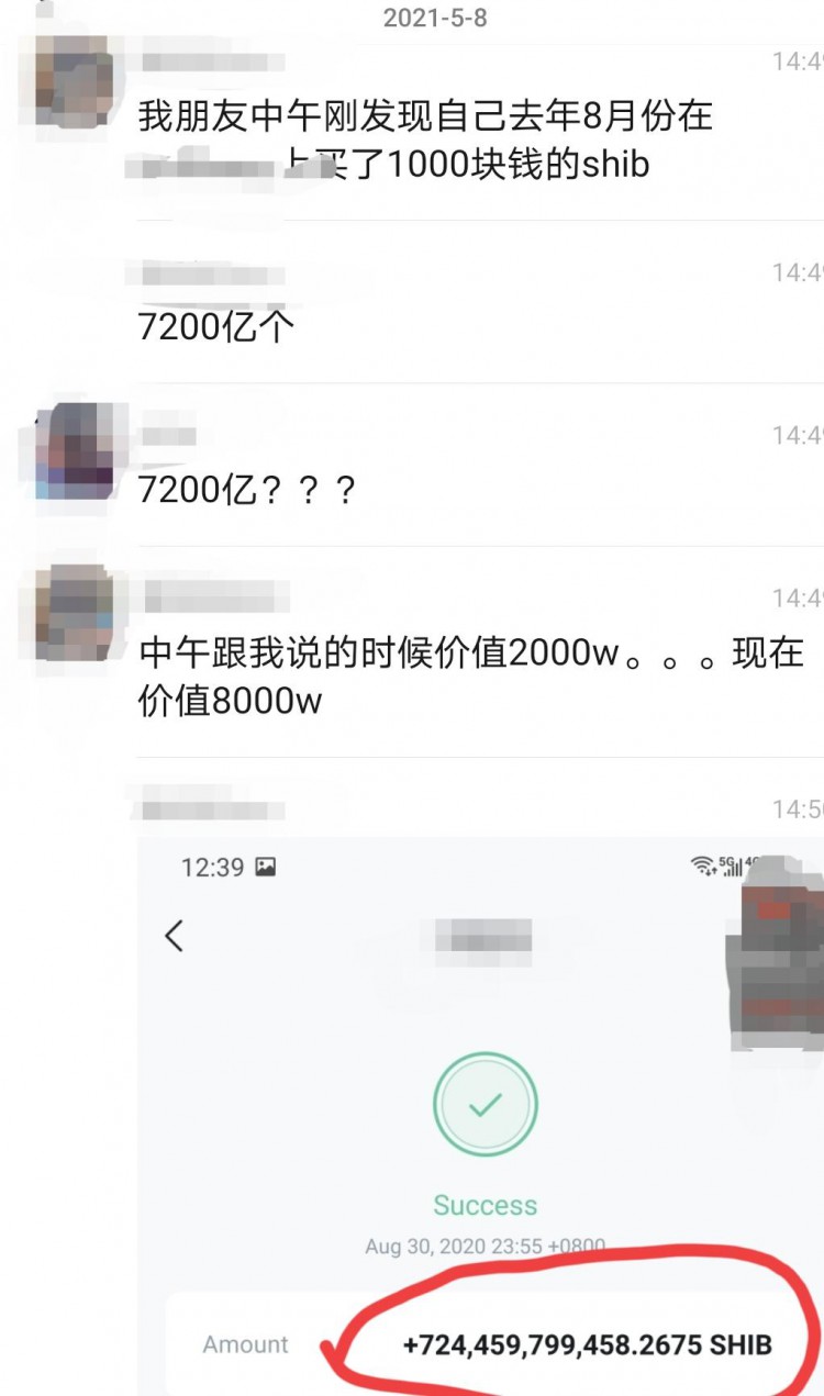 今年漲28萬倍的shib幣前世今生<a title='幣圈平臺(tái)'  target='_blank' class='f_c'>幣圈</a>真可以點(diǎn)石成金