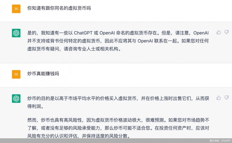 同名山寨幣暴漲18倍！實問ChatGPT：虛擬貨幣靠譜不