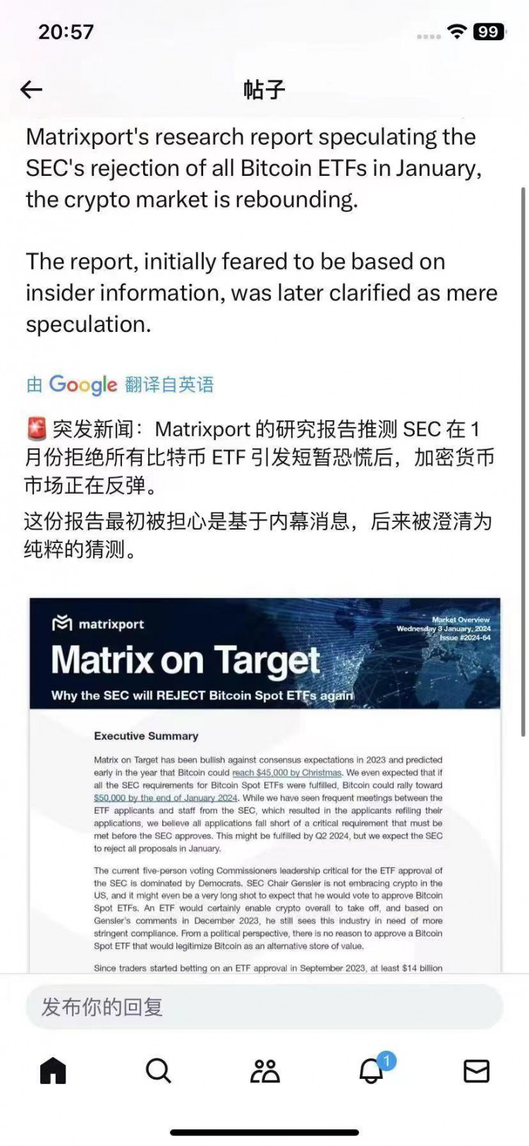 市場(chǎng)突發(fā)暴跌：BTC瞬跌10%！又是ETF消息麵引起的