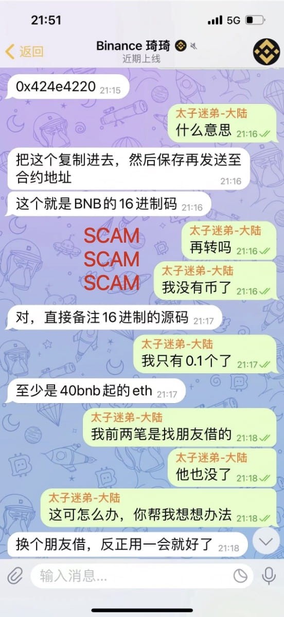 避免加密貨幣詐騙平臺謹慎投資客服支持保持警惕安全第一