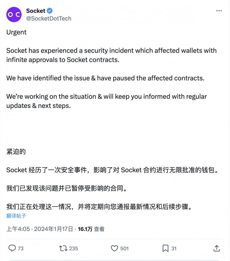 Socket遭攻擊竊取330萬美元資產