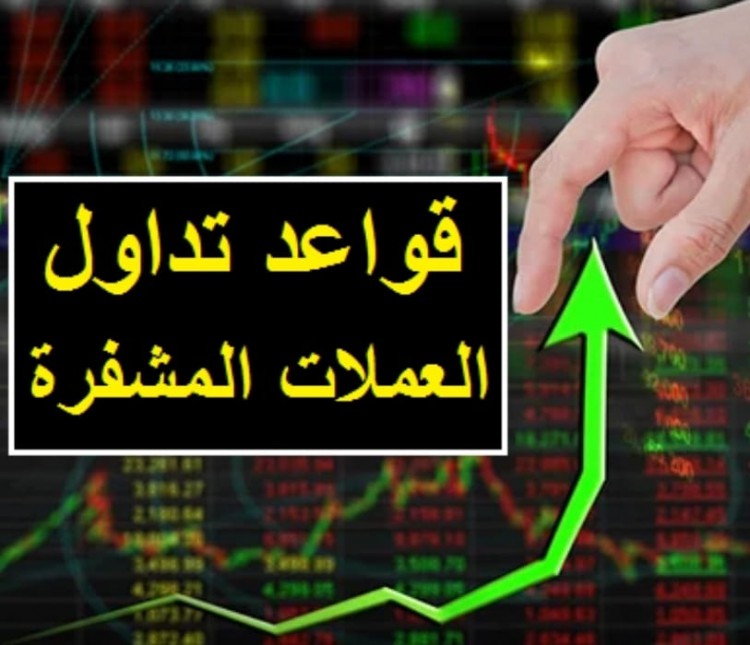 Trading Rules for Success