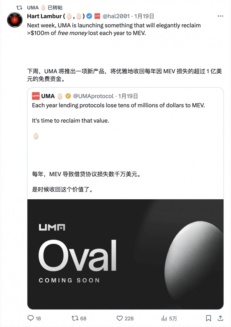 UMA項目團隊推出新產品