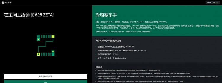 Zeta空投終於來了