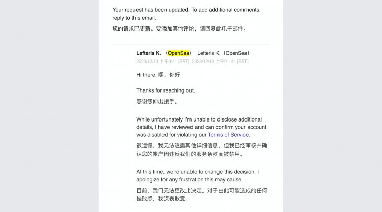 Opensea封禁我一年，無理由限製 我的NFT交易，令人無法接受 氣憤！