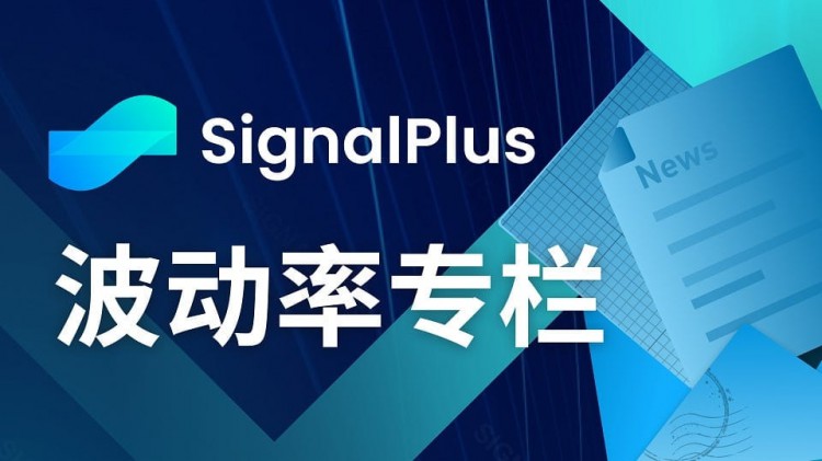 SignalPlus旋轉率專欄(20240215)：BTC站上5W2關口，IV繼續震盪上行