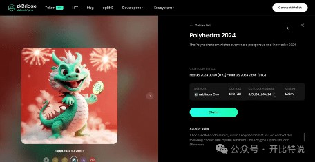 幣安牽頭的POLYHEDRA終於有機(jī)會(huì)獲得空投保母等級(jí)的教程