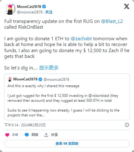 BLASTNETWORK的LAYER2計畫成為500ETH拉動的受害者