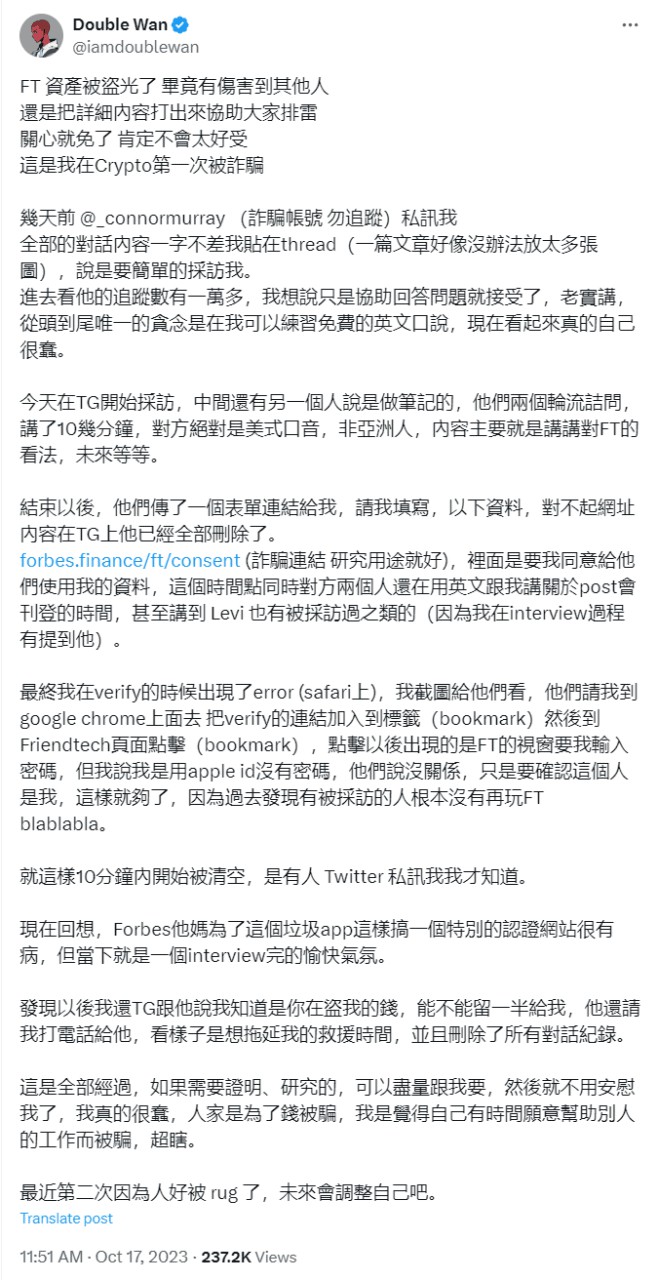 慢霧反洗錢協助追回被詐騙資產與XREX及檢警共創臺灣司法先例