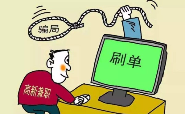 網(wǎng)絡(luò)詐騙又升級(jí)騙子盯上<a title='區(qū)塊鏈交易平臺(tái)'  target='_blank' class='f_b'>區(qū)塊鏈</a>虛擬貨幣我們?cè)撟⒁馐颤N