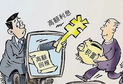 輕信朋友圈男子被騙19萬元數字貨幣騙局哪些該知道