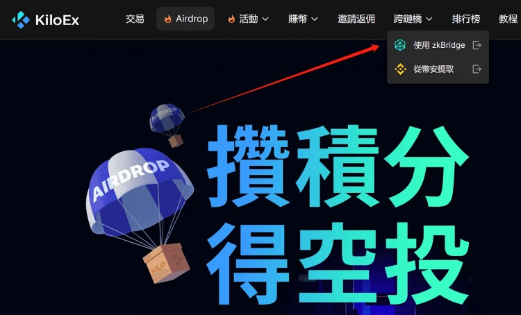 加密狗整編空投第266篇明牌空投教學(xué)KILOEX可能真的要發(fā)幣了