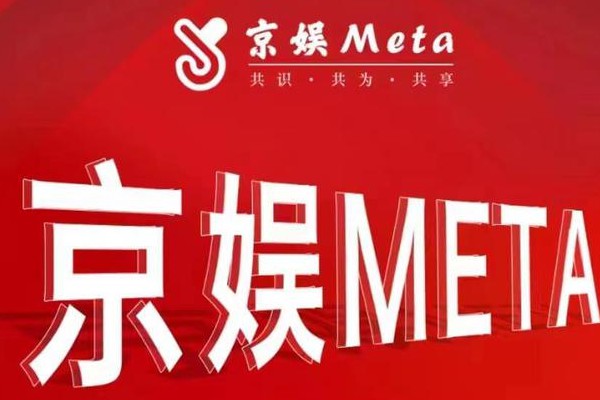京娛META中的KMC值錢嗎