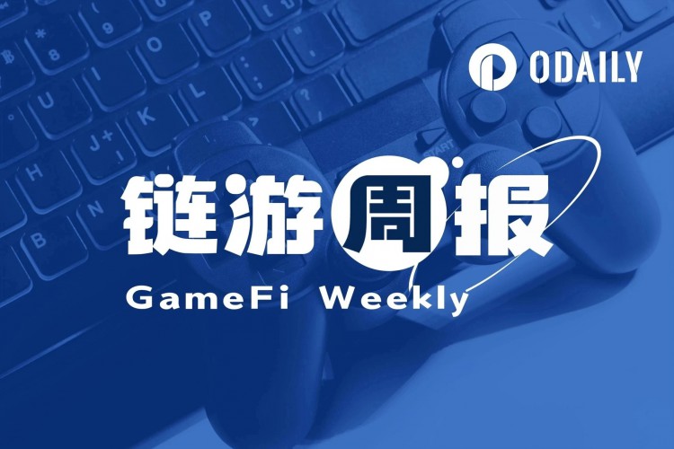 鏈遊週報(bào)XTERIO推出積分空投活動(dòng)SIDUS週漲幅超80318324