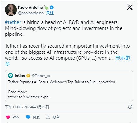 穩(wěn)定幣USDT發(fā)行商TETHER宣布成立人工智慧部門並進行招募活動