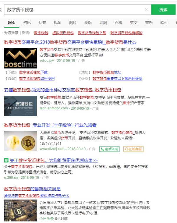 目前市麵上比較流行的數(shù)字貨幣錢包有哪些
