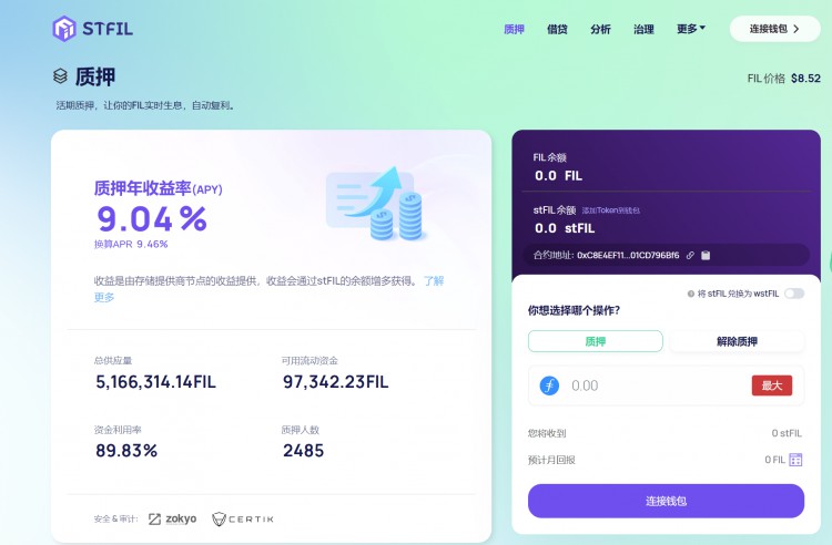 中國警方逮捕STFIL團隊,FIL麵臨4000萬美元砸盤!