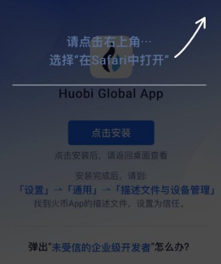 怎樣判斷哪個是真的火幣APP