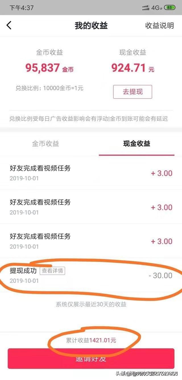 網(wǎng)絡(luò)賺錢可信嗎哪個賺錢平臺是正規(guī)的